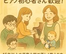 元保育士が保育士試験のピアノ対策をします 保育士歴15年以上の経験を活かし、優しくレッスンします。 イメージ1