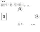複線図の書き方が書けるようになります 複線図がわからない…そんなお悩みを解消します！ イメージ5