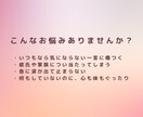 PMSのつらいお気持ちお聴きします 誰にも言えないイライラ・落ち込みOK イメージ2