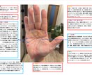 手相リーディングマスターが手相鑑定をします 図解で納品。新たな自身の発見があるかも!! イメージ1