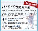 2名限定価格 現役プロがパ・ド・ドゥの添削します 組まずに学べる！パートナーに聞けない悩みや原因を徹底解説 イメージ1