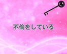 秘密の恋愛 不倫 誰にも言えないお話しお聴きします ✨ 不倫　W不倫　秘密の恋愛　恋愛相談　浮気　内緒　性癖 ✨ イメージ4
