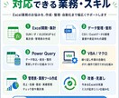 Excelの集計・表作成を改善します 面倒なExcel作業を使いやすく整えます イメージ4