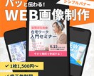 シンプルバナー制作いたします 事務職経験デザイナーが丁寧に対応します イメージ1