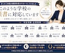 リピータ様用:幼稚園・小学校入試の願書を添削します ２校目以降の願書の添削なら基本料金を割引して承ります！ イメージ4