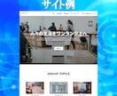 完全オリジナルWebページで集客を強化します 生成AI×SEO対策✕専任担当で成果を生むサイト イメージ5