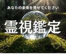 霊視で悩みの根を視て癒します 心を静かに整え、未来に進む準備を整える イメージ1