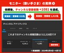 YouTubeの日本人登録者を1000人増やします 【残3名限定モニター価格】手動で日本人がチャンネル登録 イメージ3