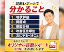 プロフ・固定ポスト・ＬＰ導線を徹底診断します 毎日発信しても申込ゼロ…売れる集客導線構築へプロが徹底診断！ イメージ5