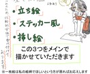 TRPG立ち絵、差分・ステッカー風・挿し絵描きます 貴方のオリジナルキャラクター、しっかりと形にしてみませんか？ イメージ3