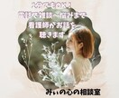 看護師がどんな話も寄り添い心のノイズを受け止めます 雑談〜悩みまで1分でも大丈夫⭐︎安心してご相談ください イメージ2