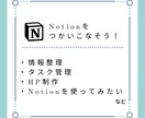 Notionでお好みのページ作成をいたします Notionを使ったタスク管理等各種管理シート、HP制作など イメージ1