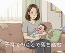 妊娠・出産・子育ての悩みや不安をお聞きします 話すだけで心が軽くなる、そんな時間をご一緒に〜 イメージ3