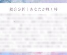 複数占いから答えを導きます 今まで占いを聞いて、腑に落ちなかった方へ イメージ10