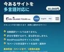 今あるサイトを多言語対応にします 自動翻訳ではありません。訳文を管理できる方式で実装します イメージ1
