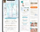 女性向け特化｜成果につながるLP制作をいたします ＼先着5名様限定／ご新規モニター様キャンペーン特典付き！ イメージ9