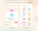 お子さん専用の習慣化アプリを作ります わが家の7歳が毎日使っている習慣アプリを、お子さん用に イメージ2