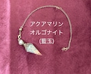 500円☆個人情報なし！でペンデュラム占いをします 恋愛・仕事・お金・人間関係・お子様…などOKです✧*｡ イメージ4