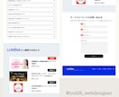 初心者の方でも安心して使用できるLPを制作します クライアント様のわからないを解消し、扱いやすいLPを制作！ イメージ4