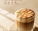 おしゃれなメニュー・SNS画像を制作します カフェやお店の魅力が伝わる、見やすく素敵な画像をお作りします イメージ1