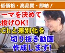 ひろゆきさんの切り抜き動画作成します 【安価・即納・高品質】切り抜き動画を作成いたします！ イメージ1