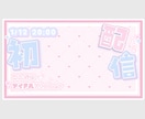 すぐに納品◎⌇﻿ふわっと可愛いサムネ作ります イメージを丁寧に汲み取り、理想のデザインに仕上げます⋆꙳ イメージ5