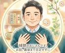 アラフォー男性が優しくチャットで愚痴聞きます ​誰にも言えない愚痴やモヤモヤ、否定せずお聞きします イメージ1