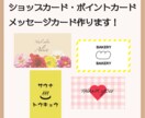 オシャレなカードをつくります 各種カードをおしゃれにデザインします イメージ1