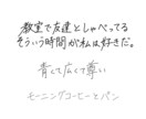 デジタル上で手書きの文字書きます 画像や動画に温かみのある手書きの文字を！ イメージ5