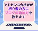 ブログをはじめたい方！副業方法を教えます 【７日間じっくり】ブログの書き方、お小遣いを得る方法を伝授 イメージ1