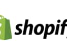 Shopify ECサイト制作＆デザインをします Shopify ECサイト制作で、ビジネスを魅力的に イメージ1
