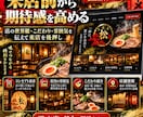 飲食店様向けにヒアリングを元にサイト作ります。ます スマホで映えて集客につながる飲食店サイトです。 イメージ9