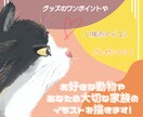 好きな動物やペットのゆるふわなイラストを描きます LINEアイコンやグッズ用のワンポイントに使用できます。 イメージ1