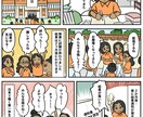 構成力が自慢！店舗の紹介マンガを描きます メッセージやオンラインで取材を行い、マンガで魅力を伝えます！ イメージ9