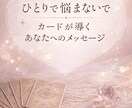 彼の本音、2人の今後の動向を占います 2人の未来・複雑恋愛・片思い・相手の気持ち イメージ1