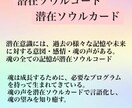潜在ソウルカードで今必要なメッセージをお伝えします 潜在ソウルカードから、今のあなたへのメッセージを読み解きます イメージ2