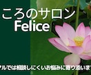 周りには相談しにくいお悩みをうかがいます リアルでは相談しにくいお悩みやマイナス感情に寄り添います！ イメージ1