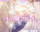 溺愛縁結び♡彼にもっと愛される極上のご縁、結びます 「もう離さない」って、 彼に愛される私へ♡愛が満ちていく イメージ1