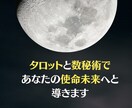 霊視＆タロットであなたの恋の未来を占います 恋の悩みに希望の光を照らします！ イメージ2