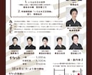 演劇や舞台公演のチラシ・フライヤーのデザインします 演劇公演のチラシデザインで受賞歴有り！ イメージ8