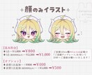 顔だけイラスト制作します 活動用やコテキャシート等にも! イメージ2