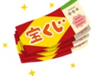 ナンバーズ3の番号を5個予測します 独自の手法により過去セトボ当選経験あり毎回5個予測します イメージ1