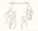 美容サロン向け おしゃれ線画イラスト制作します 女性らしい美しさと世界観に寄り添うイラストをご提案します イメージ2