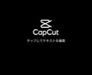 スマホ動画作成します 小学生でも作れる動画編集、アドバイスからお教え可能 イメージ4