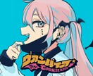 色んな絵柄で歌ってみた、オリジナルMV制作します 音源のみあれば簡単に歌ってみたなどのMVができる！！！ イメージ1