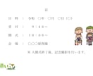 そのまま使える！入園式のご案内を作成します Word編集OK！入園式ご案内作成します イメージ4