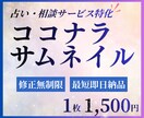 占い・相談サービスに特化したサムネイル作成します AIサムネ変えてみませんか？貴方だけのオリジナルサムネイルを イメージ1