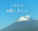 誰かと話したい！聞いて！　あなたのお話 聞きます 話してスッキリ！気持ちが楽になれる！ イメージ2