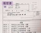 2日以内に履歴書・退職願・手紙など代筆いたします 訂正な字で、代筆可能なものはすべて作成いたします！ イメージ2