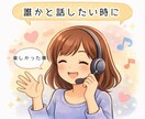 気軽にお話ししませんか？色んなお話聴きます まったりした時間を一緒に過ごしませんか(*´▽`*) イメージ2